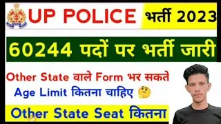 UP Police New Vacancy 2023 | UPP Notification Out, Online Form, Exam,)#uppoliceconstable