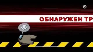 Among us #amongus #втоп #топ #рекомендации #рекомендацииyoutube