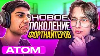 ПОДКАСТ // At0m - Про обгон Мирваны на Twitch, лудомания про игроков fortnite, Toose  лучший игрок?