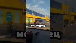 Парнишка даже не подозревал, что съёмка этой машины закончится настоящим чудом