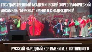 Ансамбль 