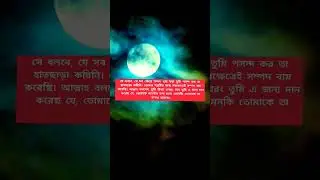 যাকে আল্লাহ বিপুল সম্পদ দান করেছেন বিচারের মাঠে তাকে এই প্রশ্ন করা হবে #shorts