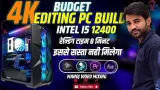 4K EDITING PC BUILD FOR EDIUS | WEDDING EDITING PC BUILD | 12400 PC BUILD | इससे सस्ता नही मिलेगा