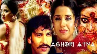 New South Movie 2021 | Aghori Atma 2021 NEW Released Hindi Dubbed Movie | South Movie