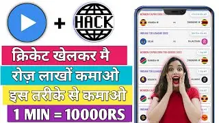 वाह क्या बात है 🤑 mx player fantasy cricket team || mx player cricket fantasy hack trick || part ?