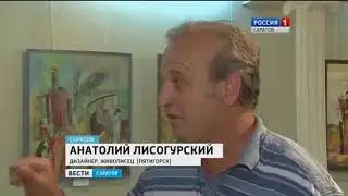 Выставка художников Ставрополья