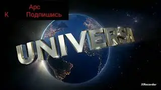 заставка кинокомпании universal pictures