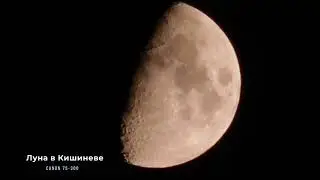 Красивая луна в Кишиневе. Canon EF 75-300mm f/4-5.6