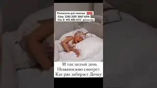 Спасите Аню
