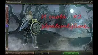 Book of Demons И снова здравствуйте #2