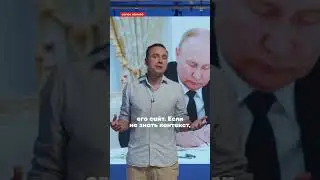 Чем занят Путин, пока обстреливают Курскую область