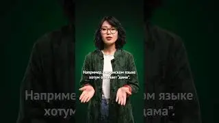 Катын сөзүнүн мааниси