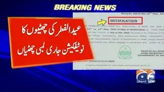 Eid ul Fitr Holidays 2024 | Eid Holidays 2024 | How many Holidays on Eid ul Fitr 2024 in Pakistan
