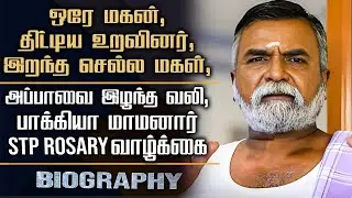 Baakiyalakshmi STP Rosary Biography | His Personal, Appa Demise Struggles & Controversy