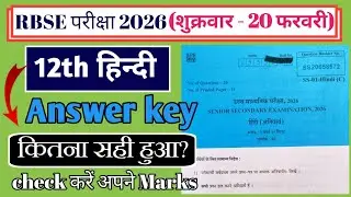 hindi answer key 2026 | Class12 Hindi key | Hindi paper solution | 