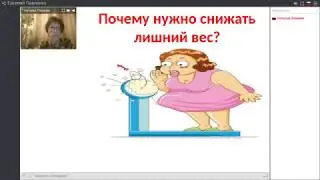 Почему нужно снижать вес