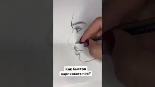 Как рисовать нос быстро и красиво?