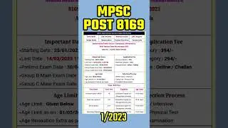 MPSC combine 2023 notification || 