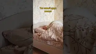 Есть два друга. Один всегда вовремя, а второй... #жиза #юмор