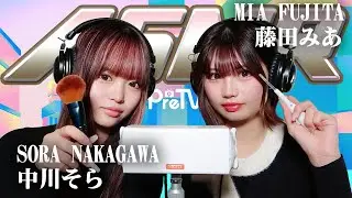 【藤田みあ】2人でASMR♡【中川そら】