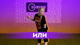 Тема Креста — Или /Tanya Ponomareva Choreography