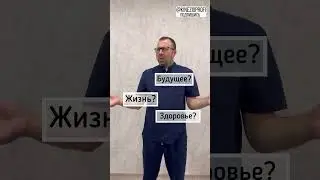 Почему вам нужен именно кинезиолог! 