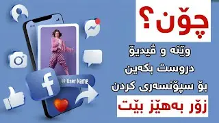 #چۆن