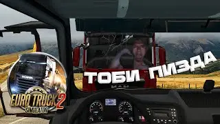 СТРИМ ПО EURO TRUCK SIMULATOR 2 (ETS2) | ЕДЕМ КОНВОЕМ ►︎ ДАЛЬНОБОЙЩИКИ =)