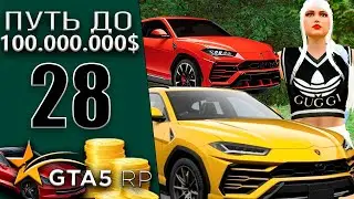 СТОИТ ЛИ АРЕНДОВЫВАТЬ ТОП ТАЧКИ ДЛЯ РАБОТЫ КУРЬЕРОМ #28 Murrieta GTA 5 RP / ГТА 5 РП
