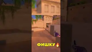ФИШКА В ДУЭЛЯХ😱🤯 #standoff2 #со2 #w3lton #стандофф2 #so2 #saints #джентльмен #веля #gentleman