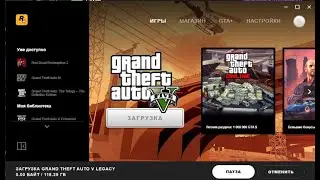 РЕШЕНИЕ ПРОБЛЕМЫ со СКАЧИВАНИЕМ GTA5 с РОКСТАР ЛАУНЧЕРА (Не идет загрузка) GTA5