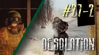 Desolation #27 часть 2 - Милитари для военных