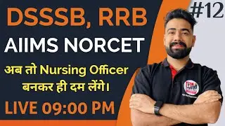 AIIMS NORCET, DSSSB, RRB Nursing Officer Exam by Suraj Sir #12