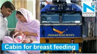 Breast Feeding Cabins To Come Up At Railway Stations | NYOOOZ TV