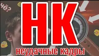 Короче говоря, Неудачные кадры (ржачные)    #КОРОЧЕГОВОРЯ #неудачныекадры