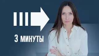 Как Быстро Ставить Цели и Достигать / Практика: Цели и Желания