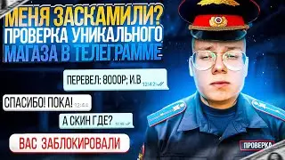 😱 ВЫВЕДЕТ ЛИ БОТ СКИНЫ В CS:GO? ПРОВЕРКА WILD MARKET | КС:ГО
