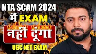 मैं परीक्षा नहीं दूँगा 😡😡! NTA Scam 2024 ! Why I Will Not Attempt UGC NET Exam ? MY LAST MESSAGE 🙏✅!