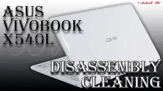 👉 Asus VivoBook X540L | РАЗБОРКА / ЗАМЕНА ТЕРМОПАСТЫ / СБОРКА | DISASSEMBLY / CLEANING / ASSEMBLY