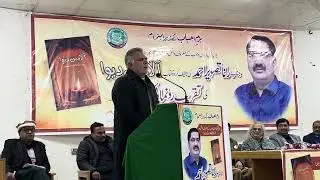 Mohtashim Tareen Sahib Presents his thoughts on Rana Tasveer Ahmad`s Book 