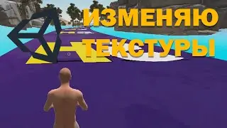 Декомпилирую моды и меняю текстуры hurtworld
