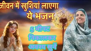 Non Stop Nirankari Bhajan || New Nirankari Bhajan | Nirankari Bhajan | Nirankari Song |  Nirankari