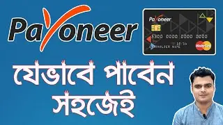 How To REORDER Payoneer MasterCard | Get Payoneer Mastercard Easily