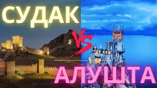 Что останется детям после войны с Украиной? Будет ли война за Крым? КРЫМ 2022.