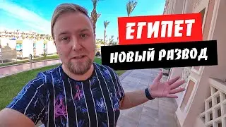 Egypt. New Tourist Scam. Albatros Palace Hotel Room Review. Hurghada 2021
