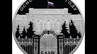 Монеты банка России 2015 года