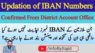 Truth Behind IBAN Number Updates. Confirmed From Districts Office. #IBAN #pensioner #infobysajid