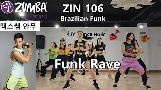 🇰🇷[ ZUMBA® Toning ] Funk Rave 줌바토닝 / ZIN 106 / Brazilian Funk / Choreo by Max / 대전 줌바 JY Dance Holic