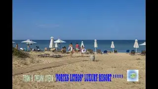 Travel to the sea with an overview of the beach in Greece at the Portes Lithos Hobbies and leisure.