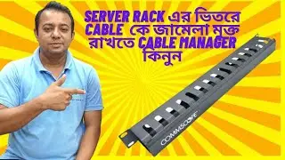 Network Cable manager commoscop price in bangladesh.